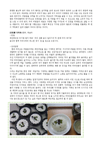 비빔밥 브랜드 비비고 사업분석 및 메뉴개발-20