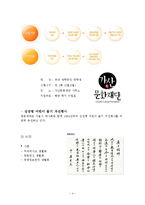 [신제품개발론] 광동제약의 비타500과 동아제약의 박카스 비교 분석-5
