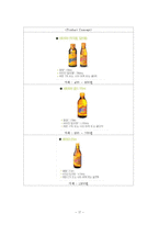 [신제품개발론] 광동제약의 비타500과 동아제약의 박카스 비교 분석-18