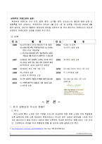 [마케팅전략] 뚜레쥬르(TOUS les JOURS)의 마케팅 전략-4