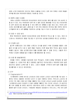 [마케팅전략] 뚜레쥬르(TOUS les JOURS)의 마케팅 전략-20