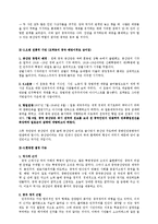 [현대중국의이해] 중국의 국가구조(당과 국가의 관계)-3