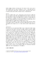 [마케팅관리] 색조 화장품 M.A.C 마케팅 사례-8