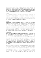 [마케팅관리] 색조 화장품 M.A.C 마케팅 사례-14