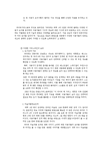 [마케팅전략] NHN의 마케팅 전략-8