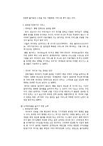 [마케팅전략] NHN의 마케팅 전략-9