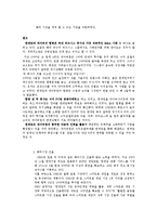 [마케팅전략] NHN의 마케팅 전략-10
