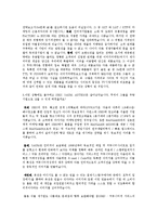 [마케팅전략] NHN의 마케팅 전략-17