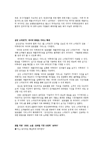 [마케팅전략] NHN의 마케팅 전략-18