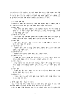 [행정론] 개방형 임용제-8