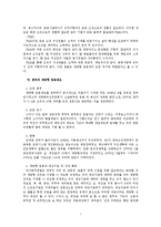 [행정론] 개방형 임용제-9