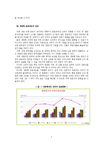[행정론] 개방형 임용제-11