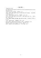 [행정론] 개방형 임용제-14