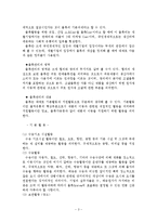 [해운항만] 물류전략과 사례 분석-3