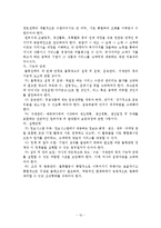 [해운항만] 물류전략과 사례 분석-12
