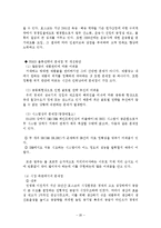 [해운항만] 물류전략과 사례 분석-20