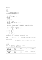 [통계자료분석] 경영대 학생들의 학식 이용도 조사-9