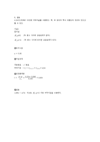 [통계자료분석] 경영대 학생들의 학식 이용도 조사-10