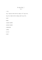 [통계자료분석] 경영대 학생들의 학식 이용도 조사-12