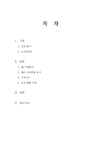 [조직행동] 3M의 조직문화-2