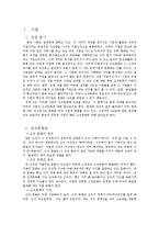 [조직행동] 3M의 조직문화-3
