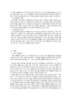 [조직행동] 3M의 조직문화-4