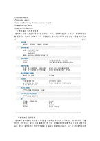 [조직행동] 3M의 조직문화-7