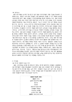 [조직행동] 3M의 조직문화-9