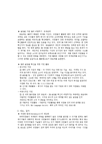 [조직행동] 3M의 조직문화-10