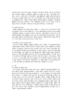 [조직행동] 3M의 조직문화-11