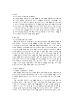 [조직행동] 3M의 조직문화-12