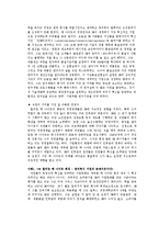 [조직행동] 3M의 조직문화-13