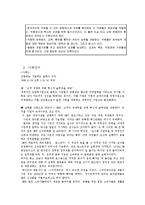 [조직행동] 3M의 조직문화-15