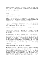[조직행동] 3M의 조직문화-16
