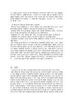 [조직행동] 3M의 조직문화-18