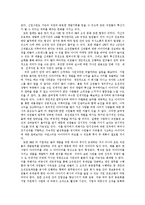 [조직행동] 3M의 조직문화-19