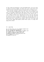 [조직행동] 3M의 조직문화-20