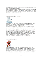 [글로벌전략] 코카콜라(Coca Cola) 성공 사례 분석-9