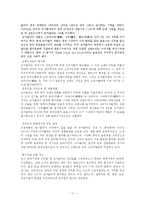 [글로벌전략] 코카콜라(Coca Cola) 성공 사례 분석-11