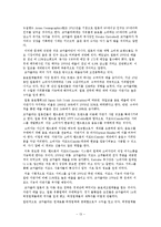 [글로벌전략] 코카콜라(Coca Cola) 성공 사례 분석-13