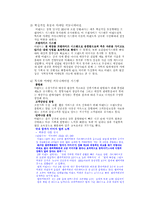 [글로벌경영] 이랜드(E·LAND)의 경영 사례 분석-8