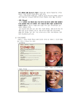 [글로벌경영] 이랜드(E·LAND)의 경영 사례 분석-14