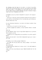 외환은행의 헐값매각 논란의 숨겨진 진실-3