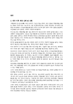 외환은행의 헐값매각 논란의 숨겨진 진실-5