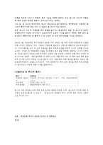 외환은행의 헐값매각 논란의 숨겨진 진실-7