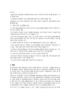 외환은행의 헐값매각 논란의 숨겨진 진실-10