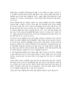외환은행의 헐값매각 논란의 숨겨진 진실-11