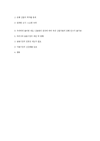 외환은행의 헐값매각 논란의 숨겨진 진실-13