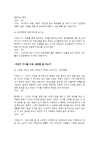 [인적자원관리] 2011 포스코 대졸 신입사원 채용 프로세스 프로젝트-18