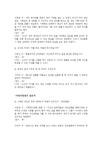 [인적자원관리] 2011 포스코 대졸 신입사원 채용 프로세스 프로젝트-20
